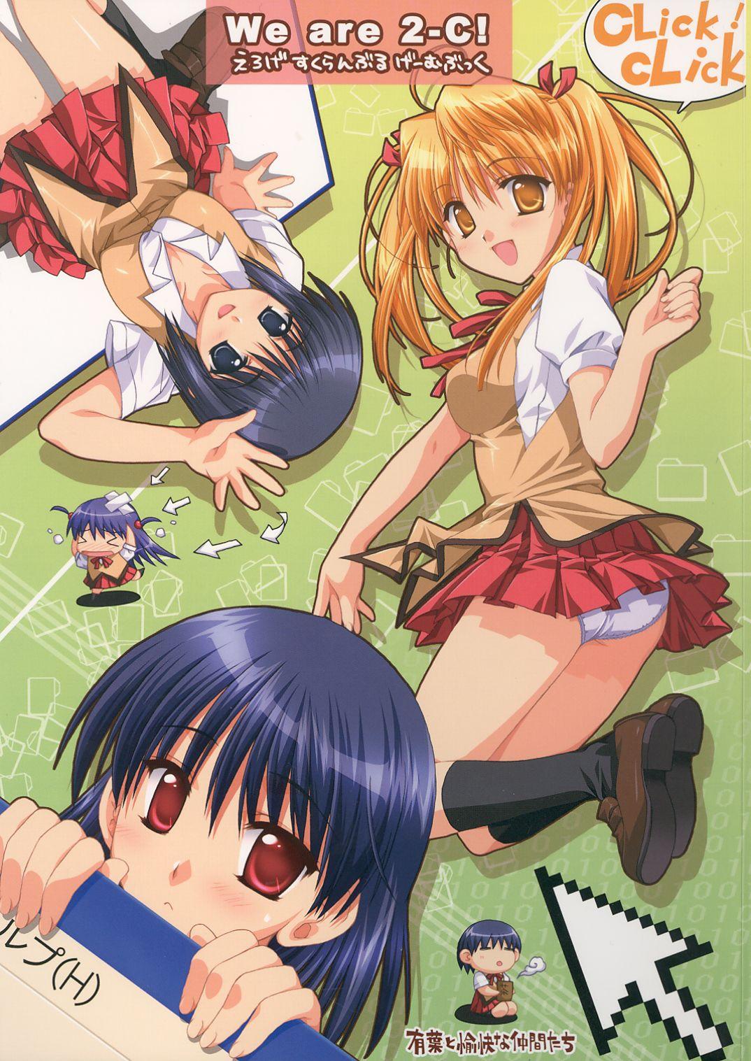 Tan We Are 2-C - School rumble Bukkake - Picture 1