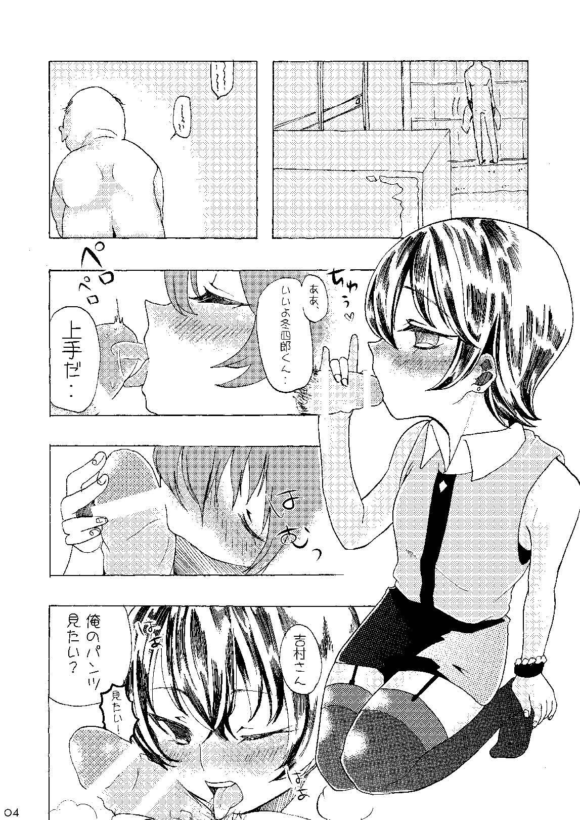 Gemendo Kanban Musume ♂ Gay Skinny - Page 4