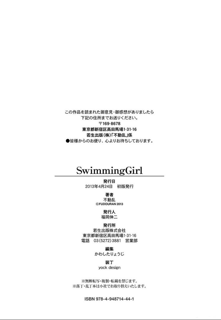 SwimmingGirl 210