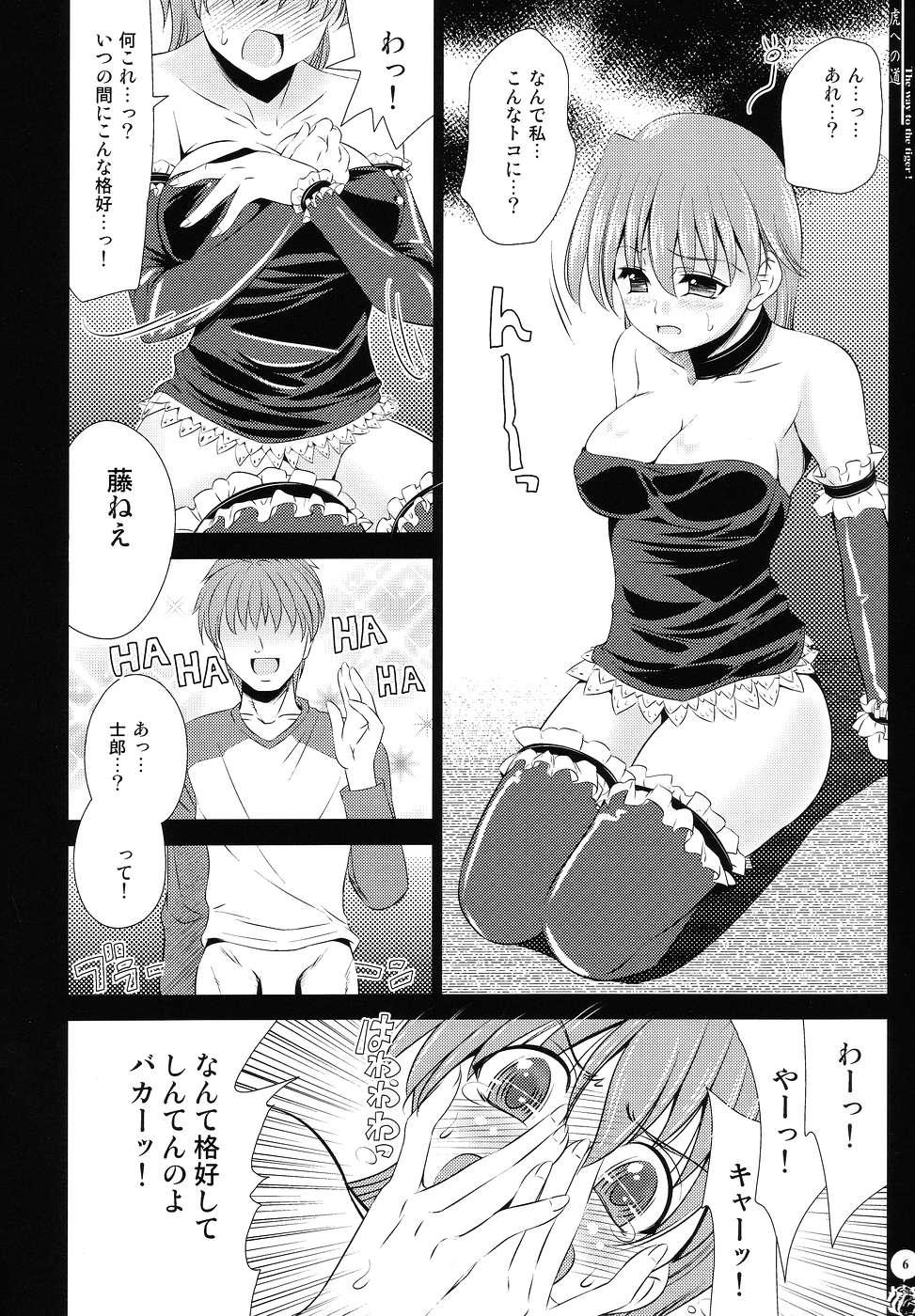 Big Boobs Tora e no michi - Fate stay night Famosa - Page 5