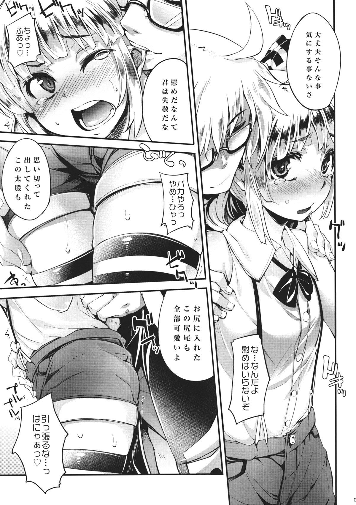 Hidden Cam MECHASICO!! - Touhou project Joi - Page 6