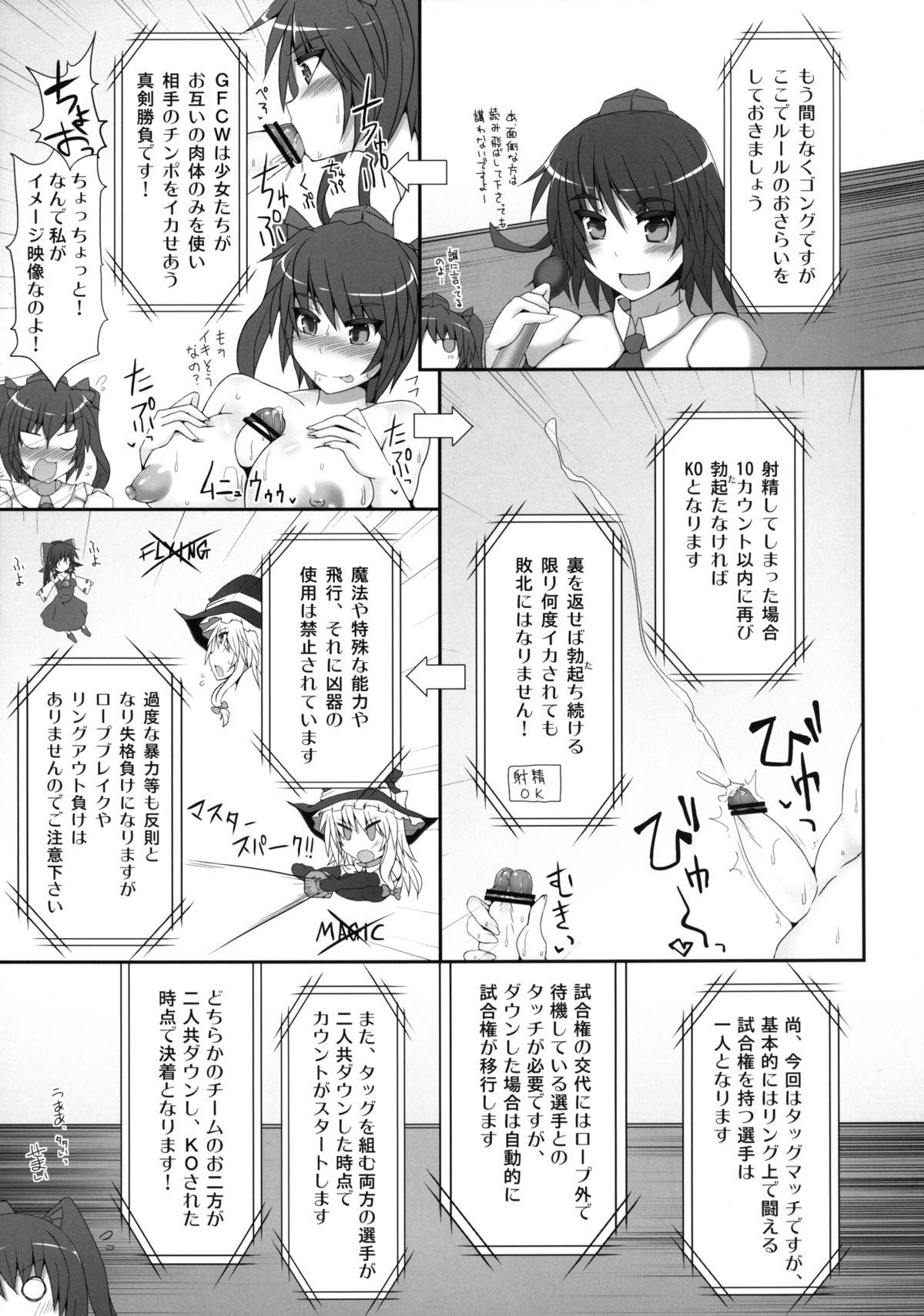 And Gensoukyou Futanari Chinpo Wrestling 2 - Reimu & Marisa VS Yuuka & Sanae - Touhou project Tugging - Page 9