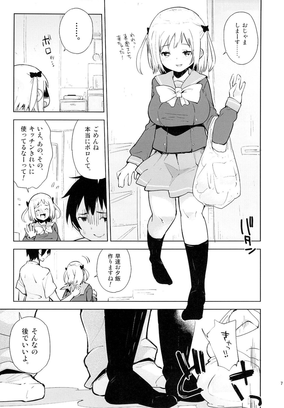 Big Dildo (SC60) [Kabuttari Kaburanakattari (Seihoukei)] Maou-sama ga Chii-chan kara Maryoku wo Eyou to Surumo, Zenbu Urame ni Deteshimatta Hon. (Hataraku Maou-sama!) - Hataraku maou sama Relax - Page 6