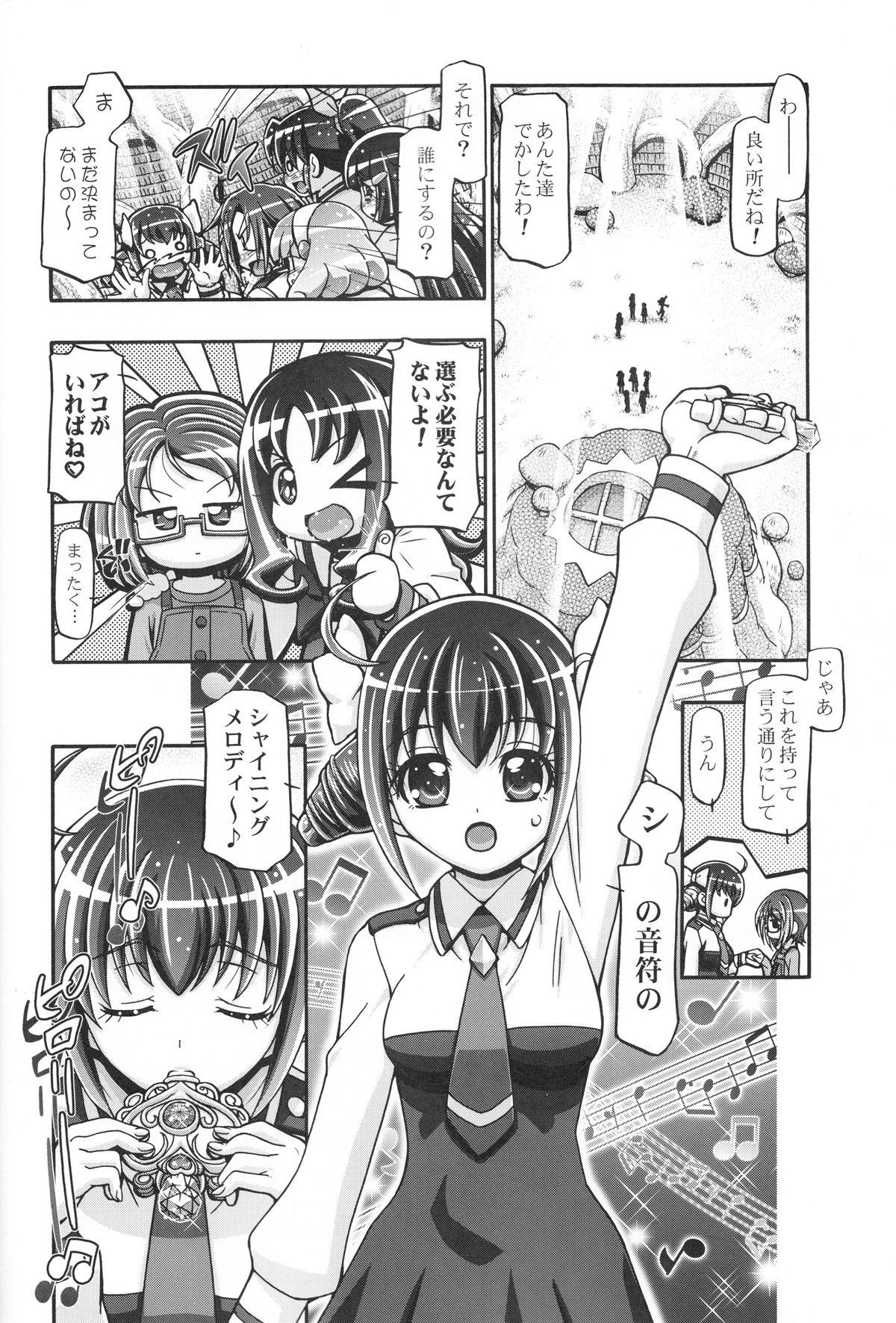 Latin Smile Punicure - Smile precure Big Ass - Page 9