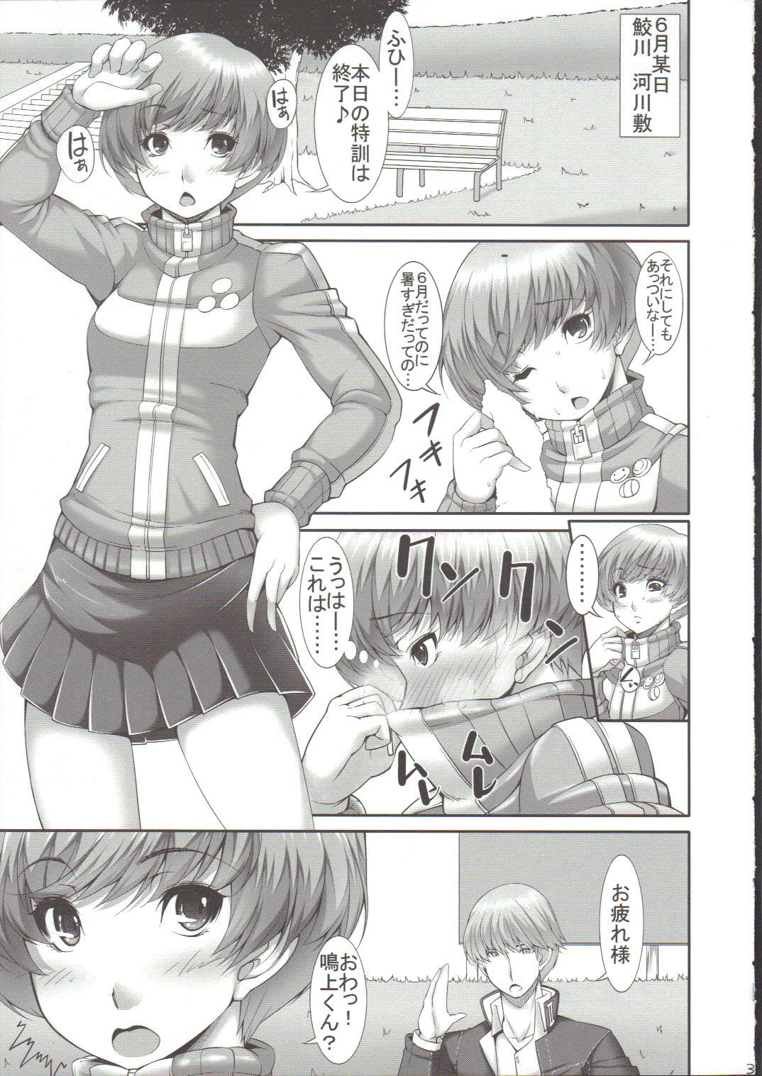 Teenie Chie-chan no Spats de Asshi Shitai Tokkun no Atode - Persona 4 Emo - Page 4