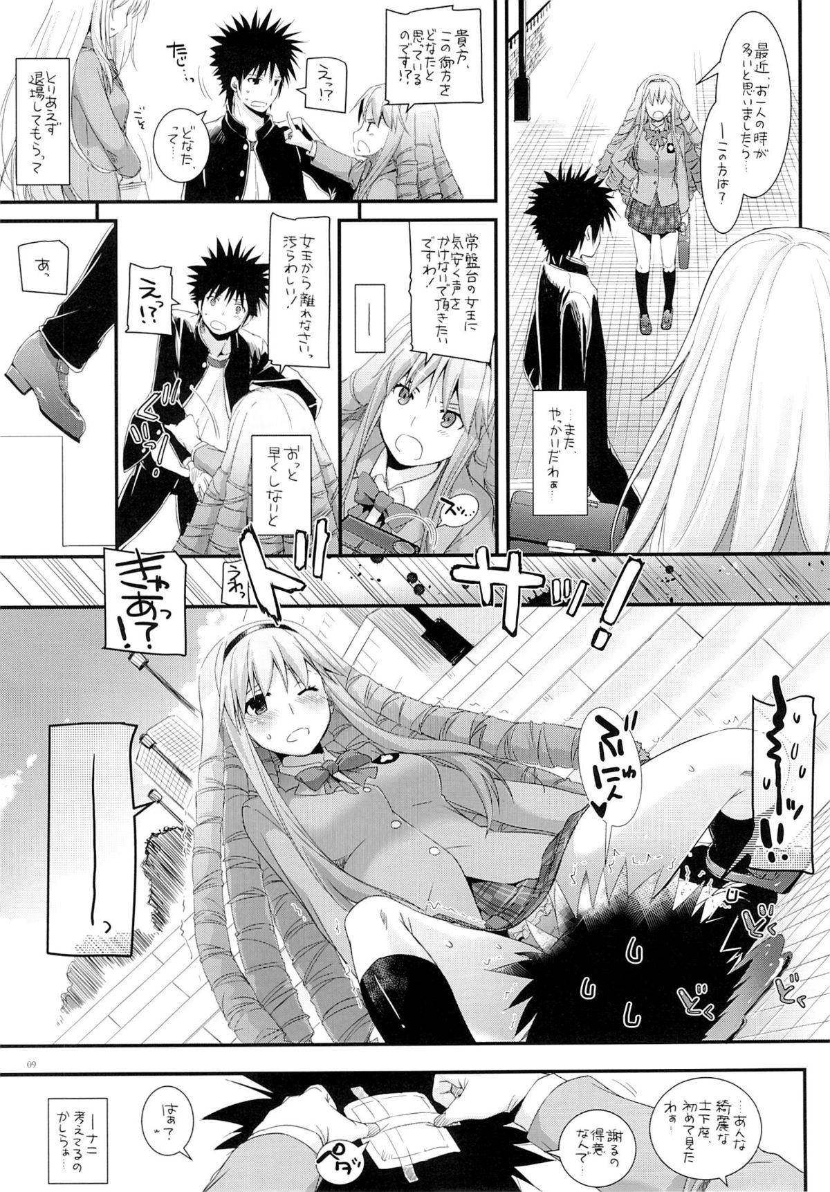 Dildo D.L. action 77 - Toaru majutsu no index Putinha - Page 8