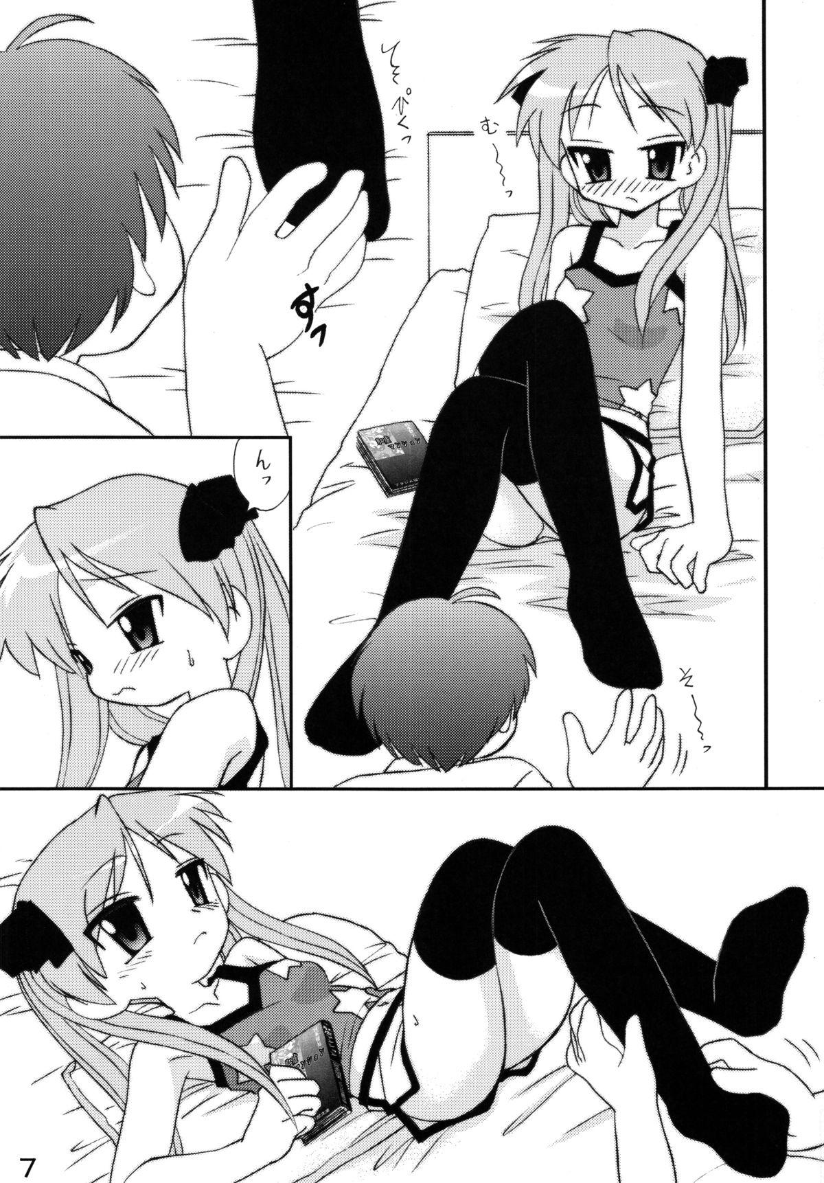 3some Shitteru kuse ni ! Vol. 38 - Lucky star Bondage - Page 6