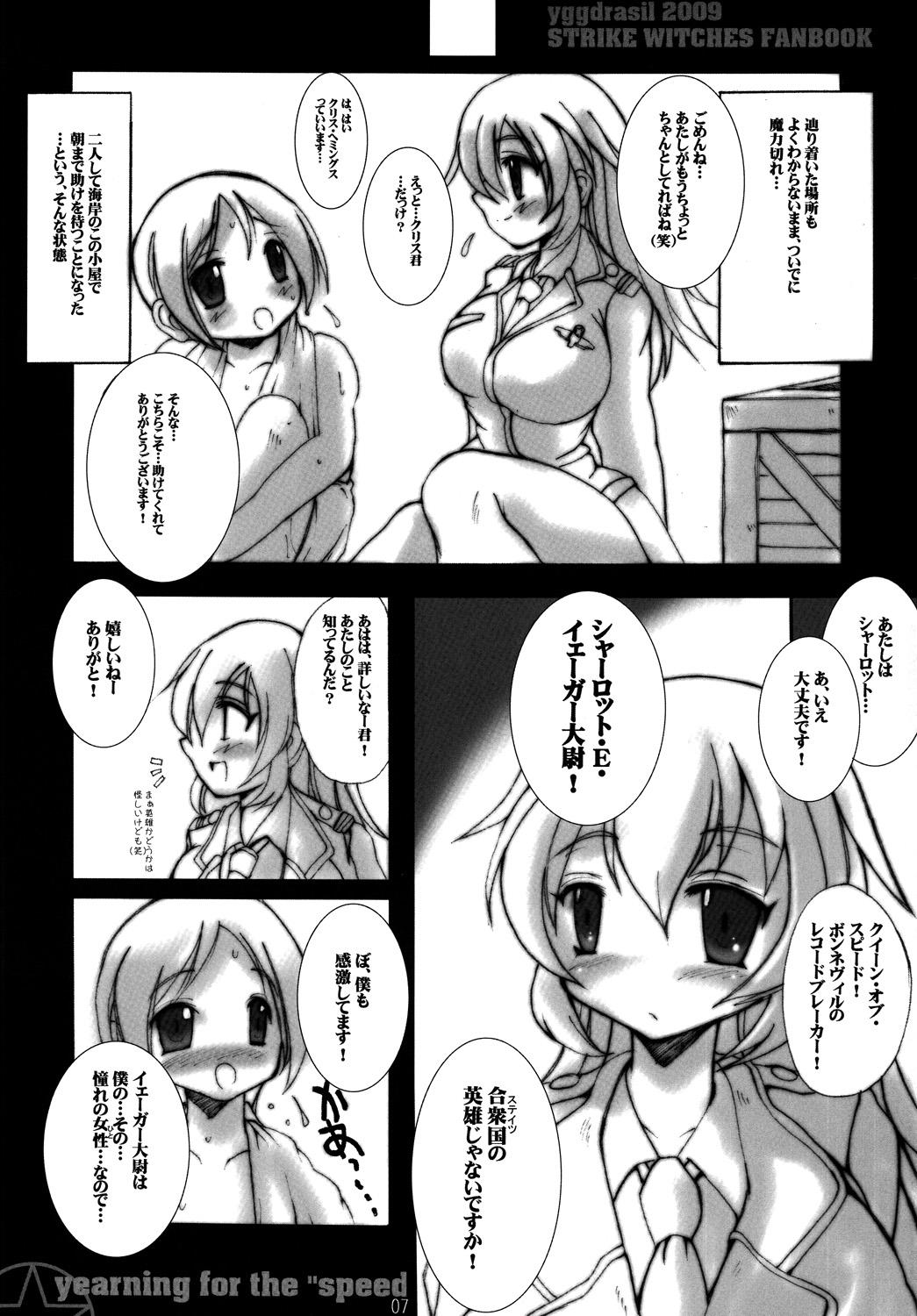 Van yearning for the “speed” - Strike witches Small Tits - Page 6