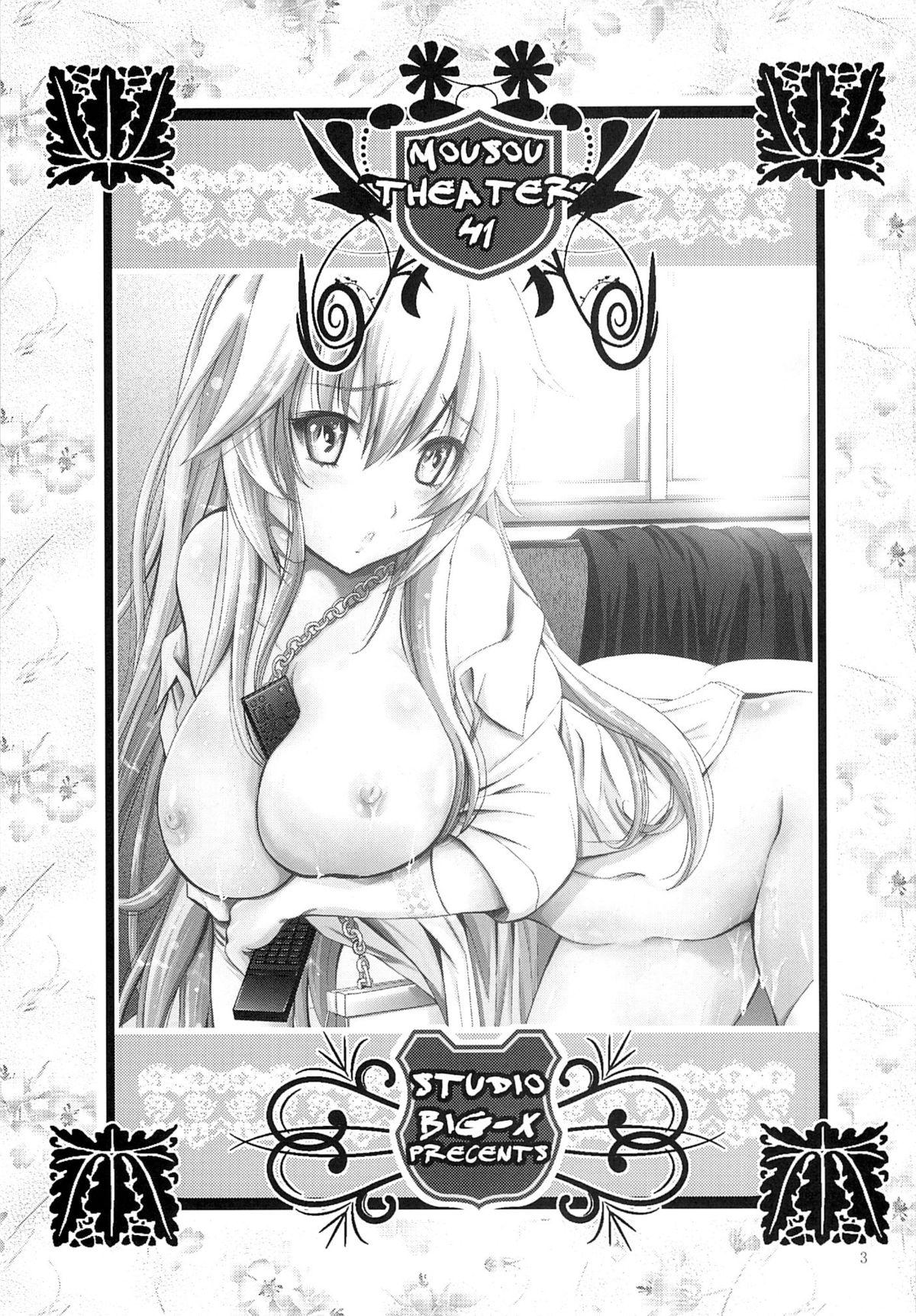 Pounded MOUSOU THEATER 41 - Toaru majutsu no index Free Amatuer Porn - Page 2