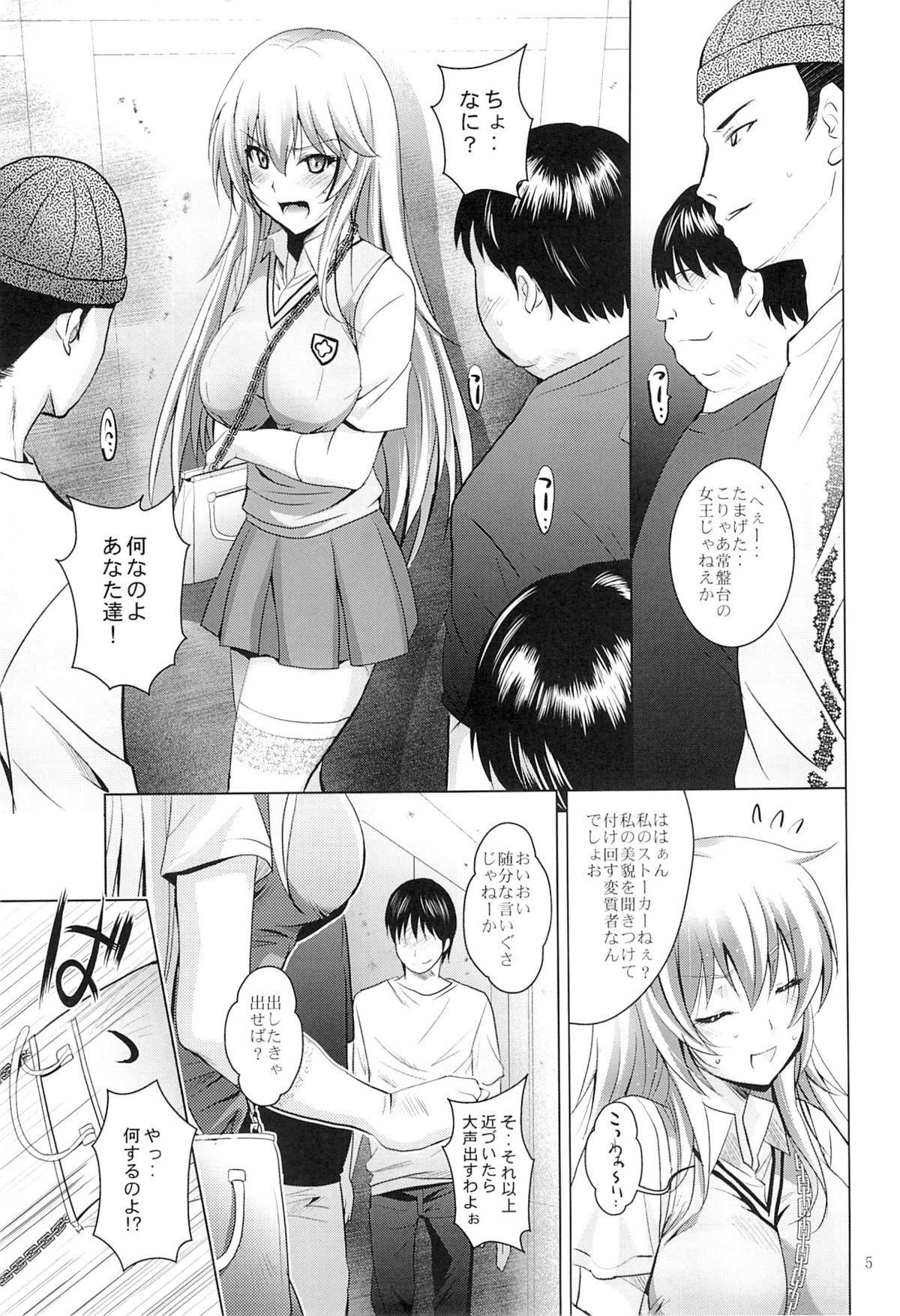 Reversecowgirl MOUSOU THEATER 41 - Toaru majutsu no index Petite Girl Porn - Page 4