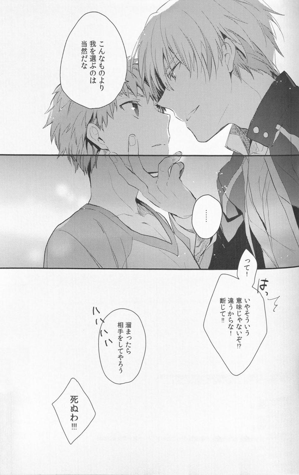 Fodendo Doku o Kurawaba - Fate stay night Ball Licking - Page 29