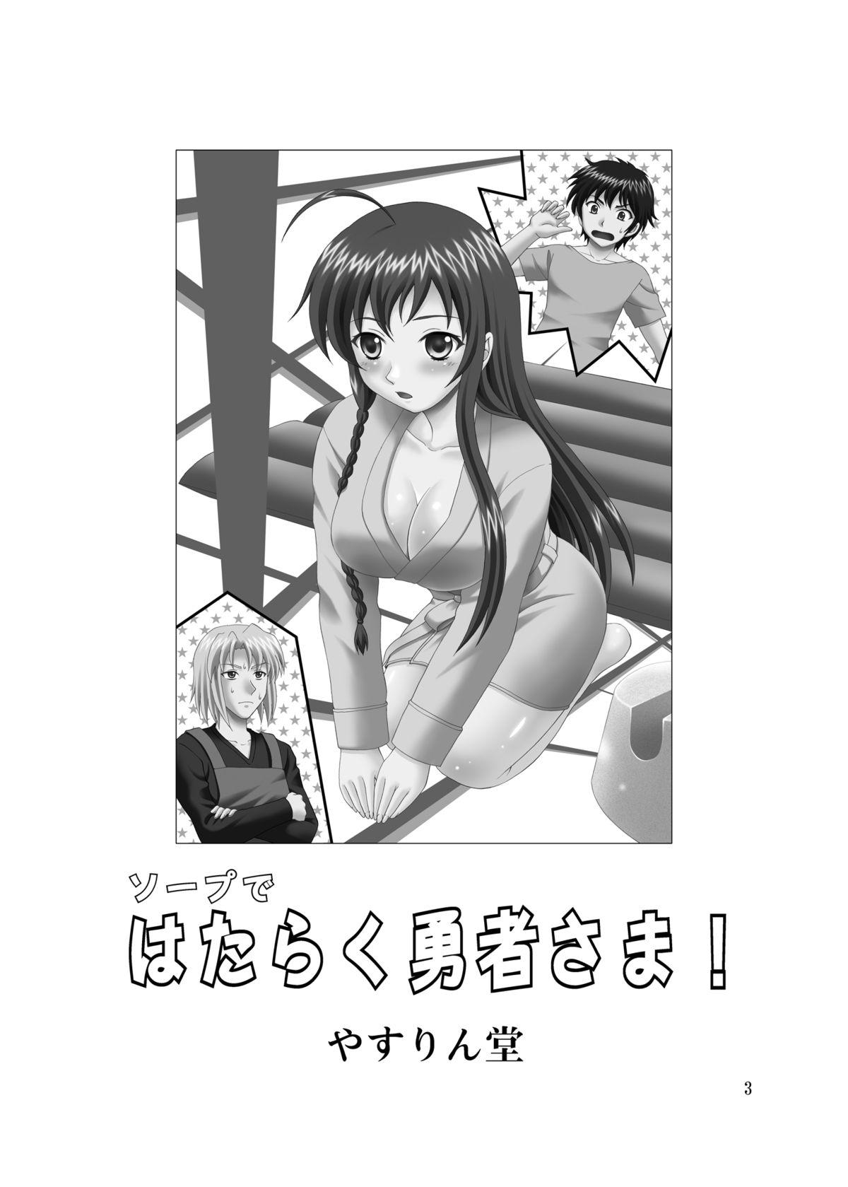Babes Soap de Hataraku Yuusha-sama - Hataraku maou-sama Pussy Orgasm - Page 3