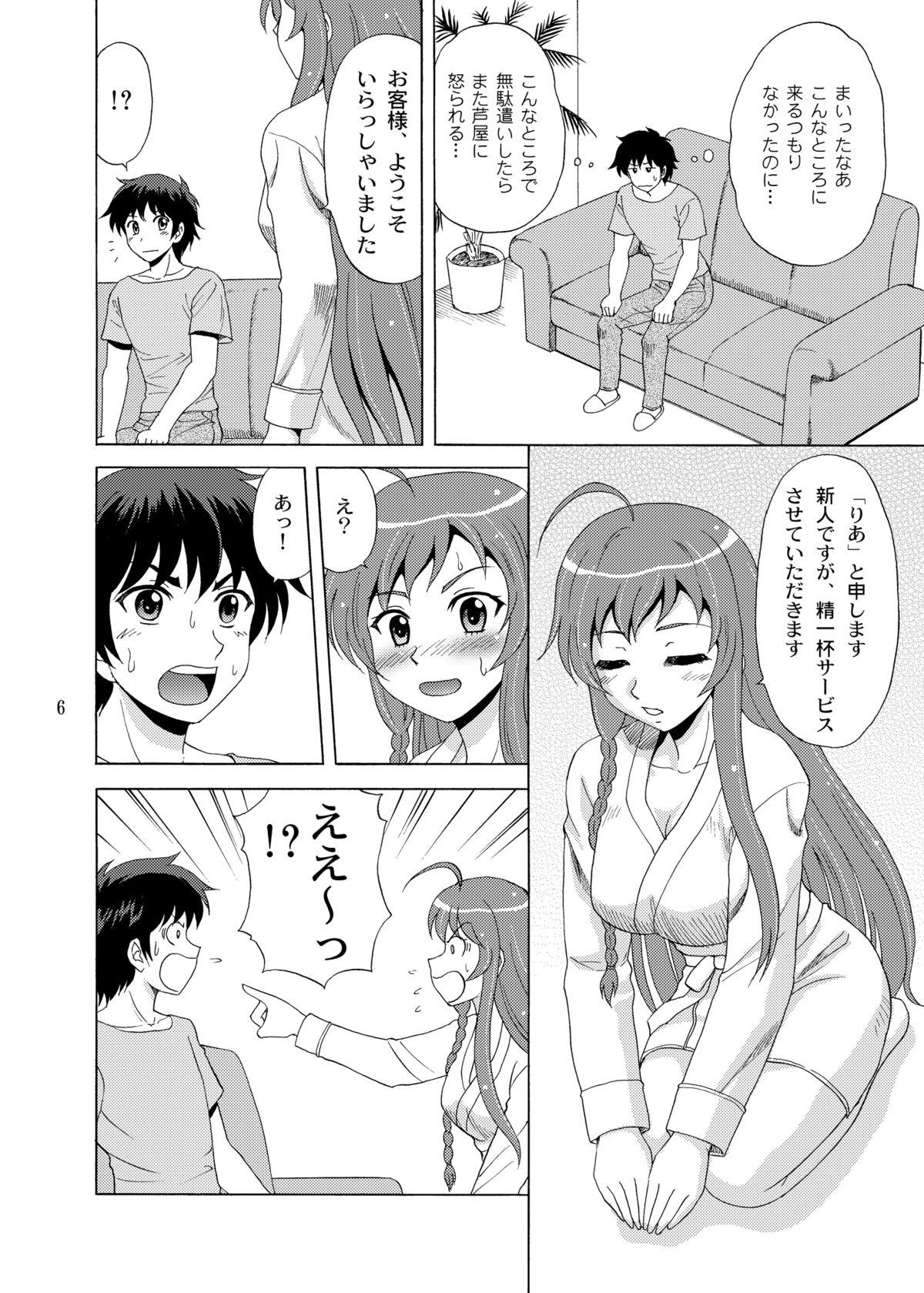 Best Blowjob Soap de Hataraku Yuusha-sama - Hataraku maou-sama Teenies - Page 6