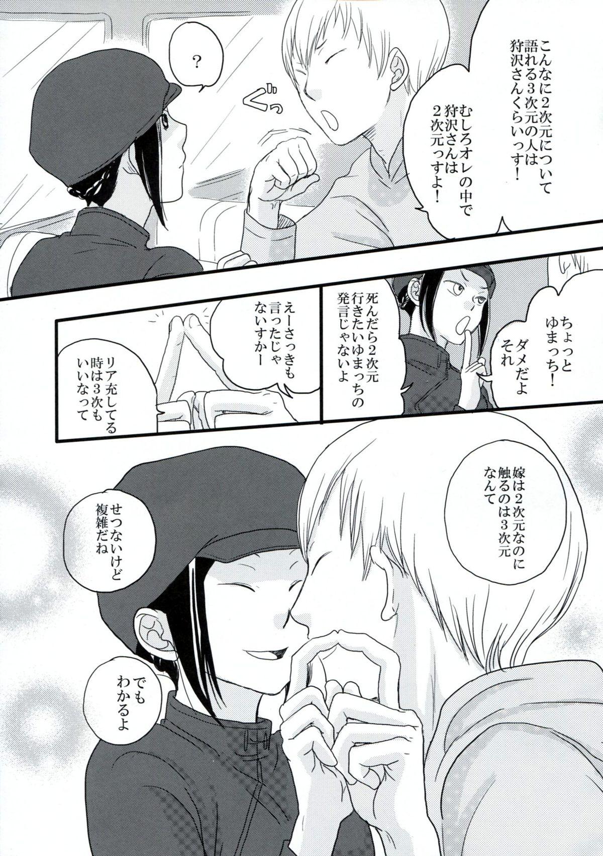 Interracial Sex Hazama de Toiki Morasu Futari - Durarara Deepthroat - Page 12