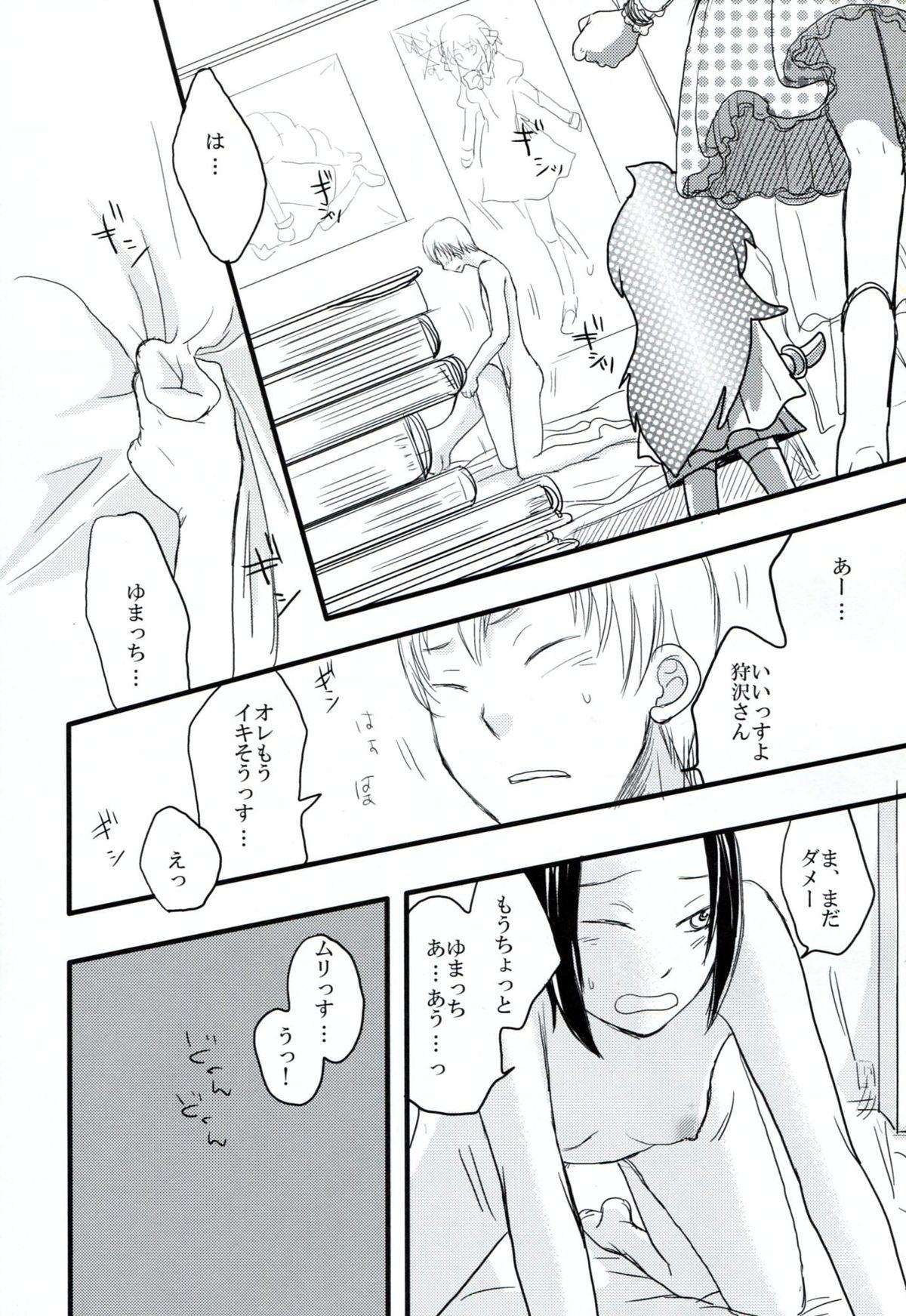 Underwear Hazama de Toiki Morasu Futari - Durarara Black Dick - Page 2