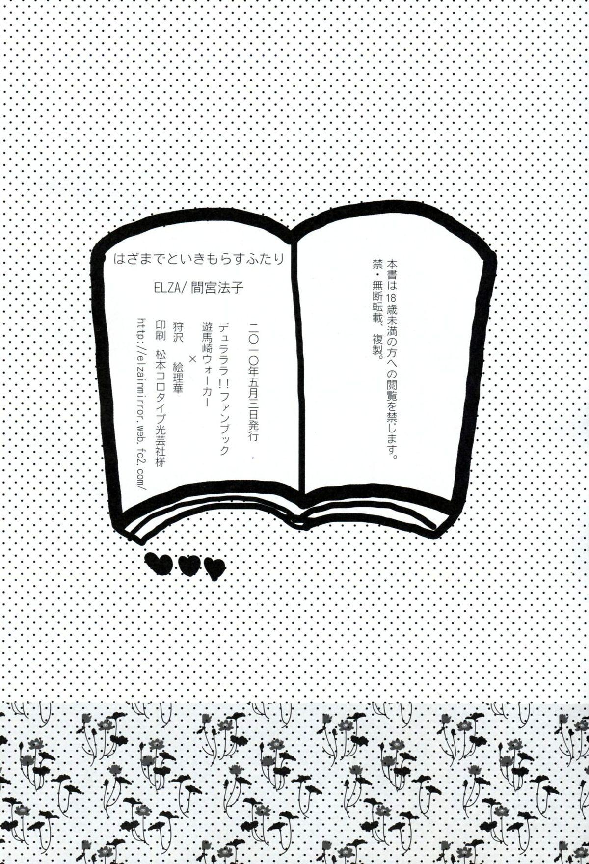 Pija Hazama de Toiki Morasu Futari - Durarara Gay Boys - Page 21