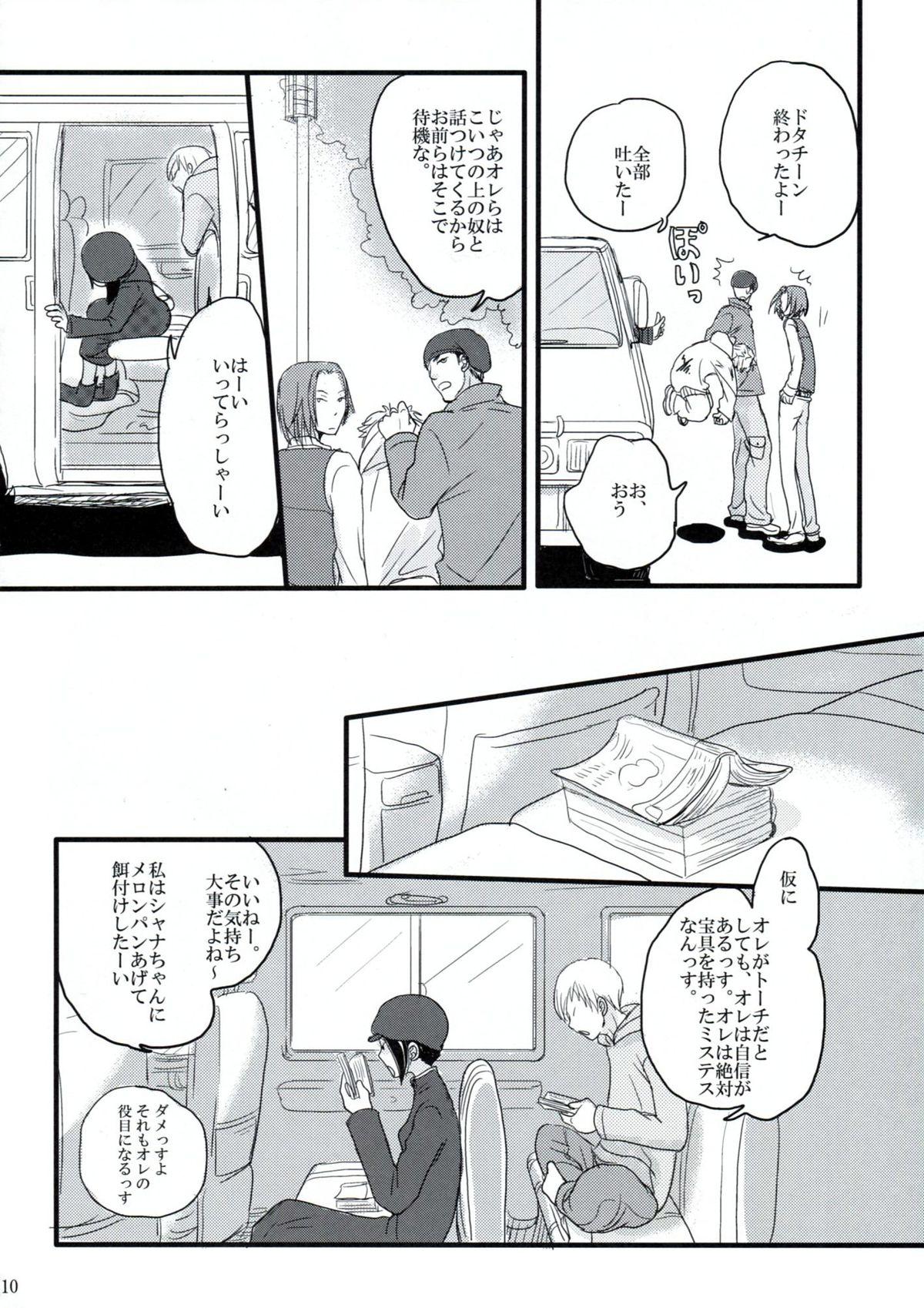 Interracial Sex Hazama de Toiki Morasu Futari - Durarara Deepthroat - Page 9
