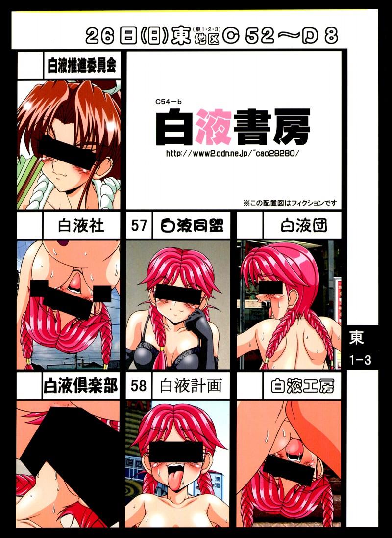 Young Charisma hentai joshi o-sei roshutsu senki - King of fighters Slayers Lesbiansex - Page 2