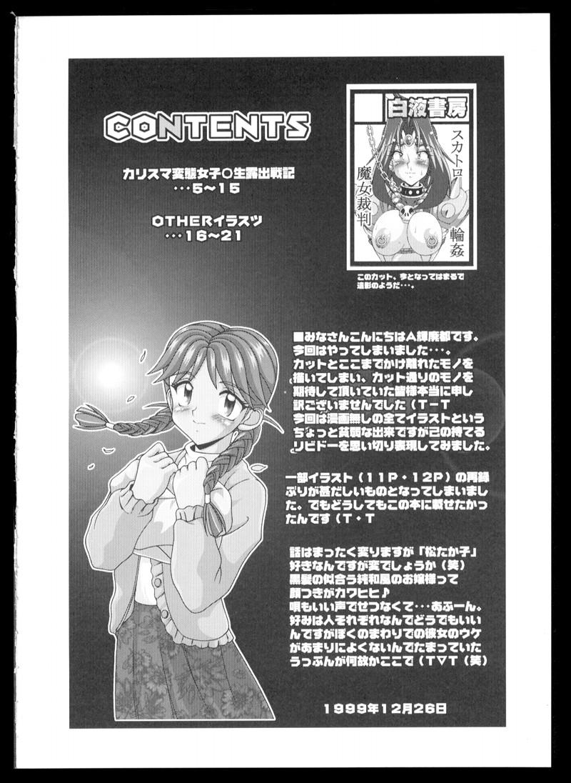 Culona Charisma hentai joshi o-sei roshutsu senki - King of fighters Slayers Suckingdick - Page 4