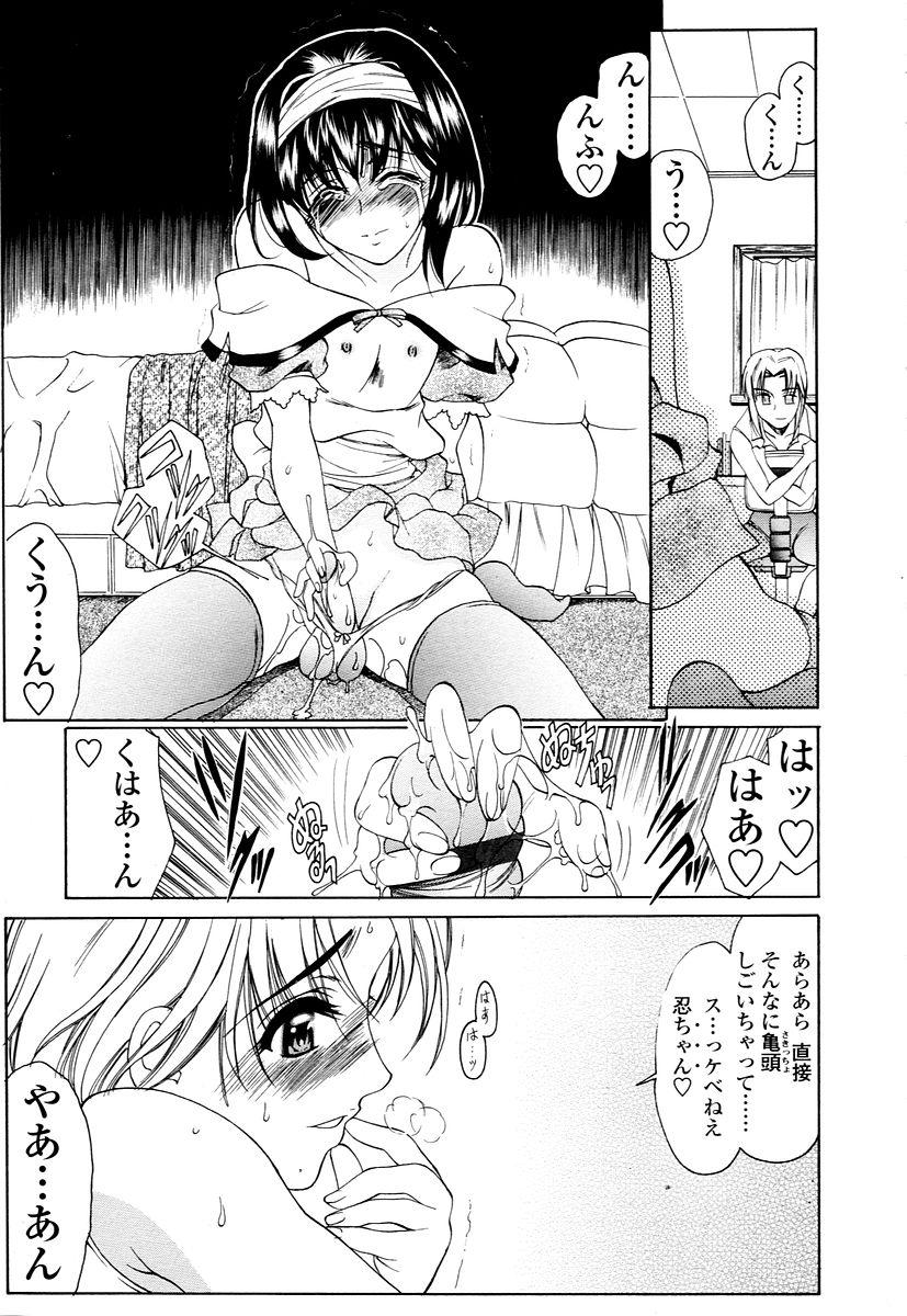 COMIC TENMA 2006-01 237