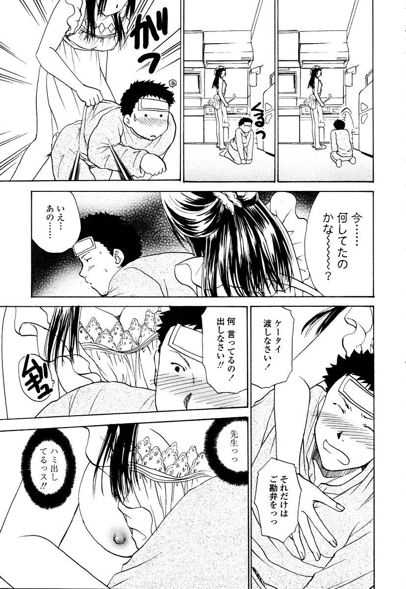 COMIC TENMA 2006-01 280