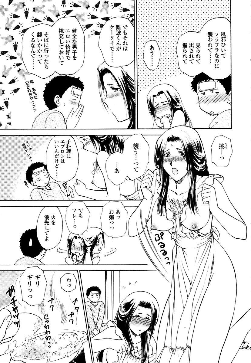 COMIC TENMA 2006-01 283