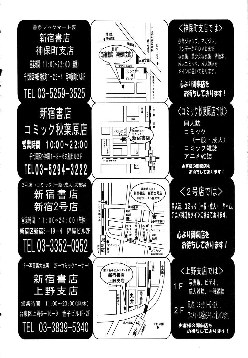 COMIC TENMA 2006-01 370