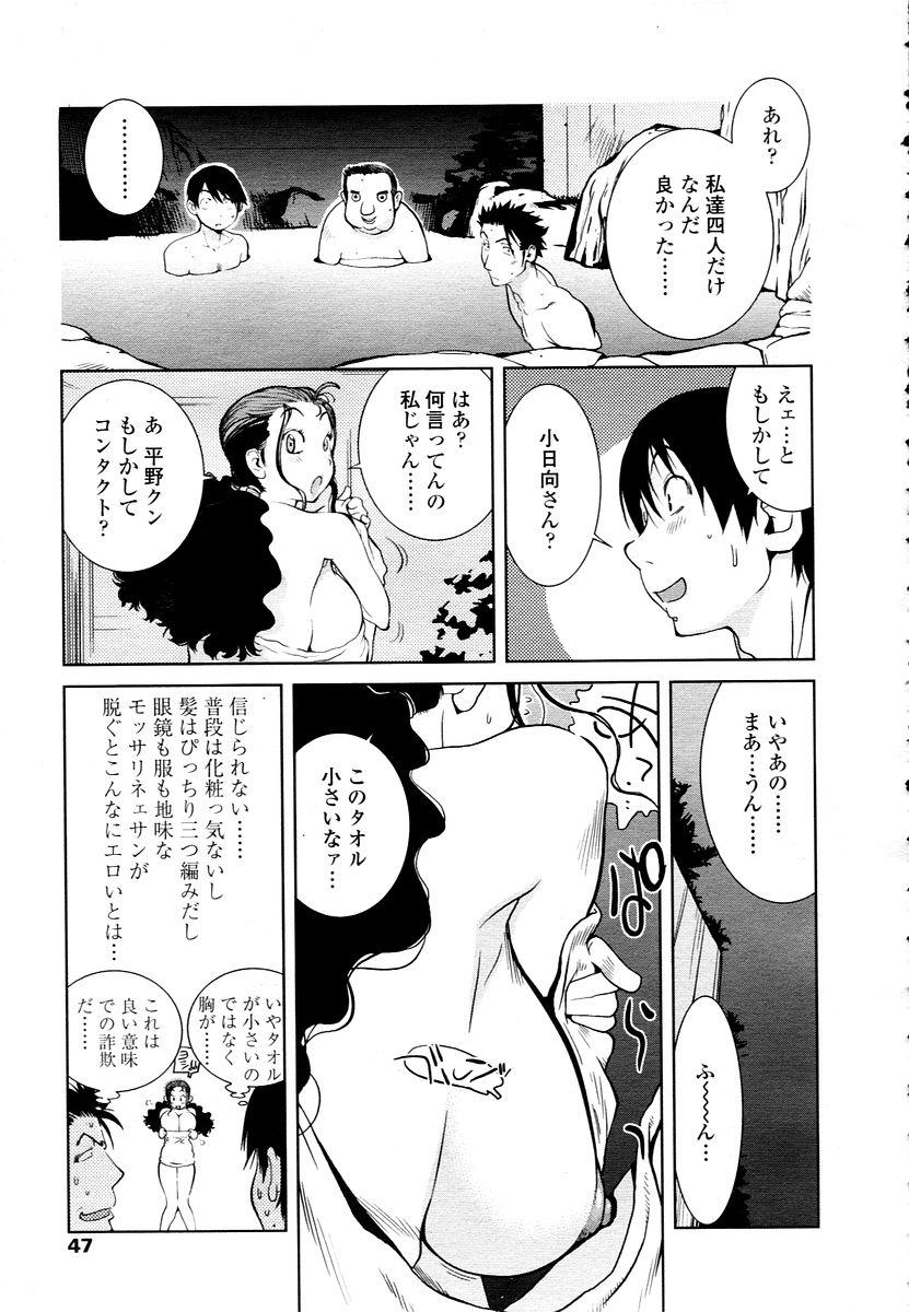 COMIC TENMA 2006-01 44