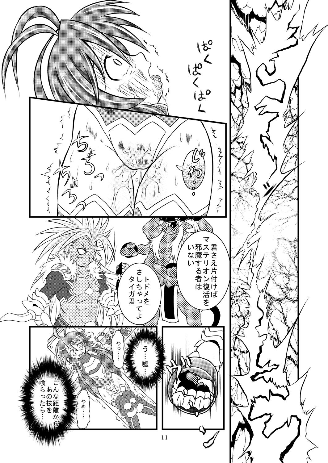 Sex Shinra Banshou Ryona 5.6 - Shinrabansho Camera - Page 10