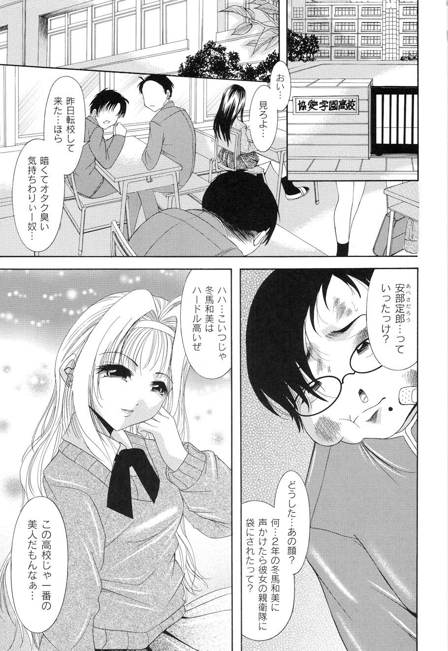 Women Sucking Dicks Shouwaru Onna ni Ai no Muchi Vol.1 Women - Page 5