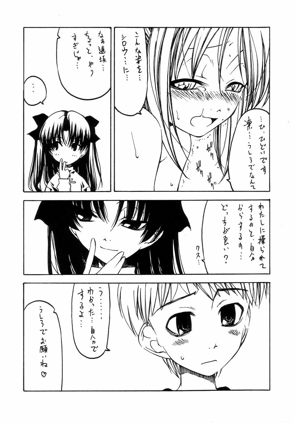 Sapphic Ou no Chakutai - Fate stay night Bikini - Page 11