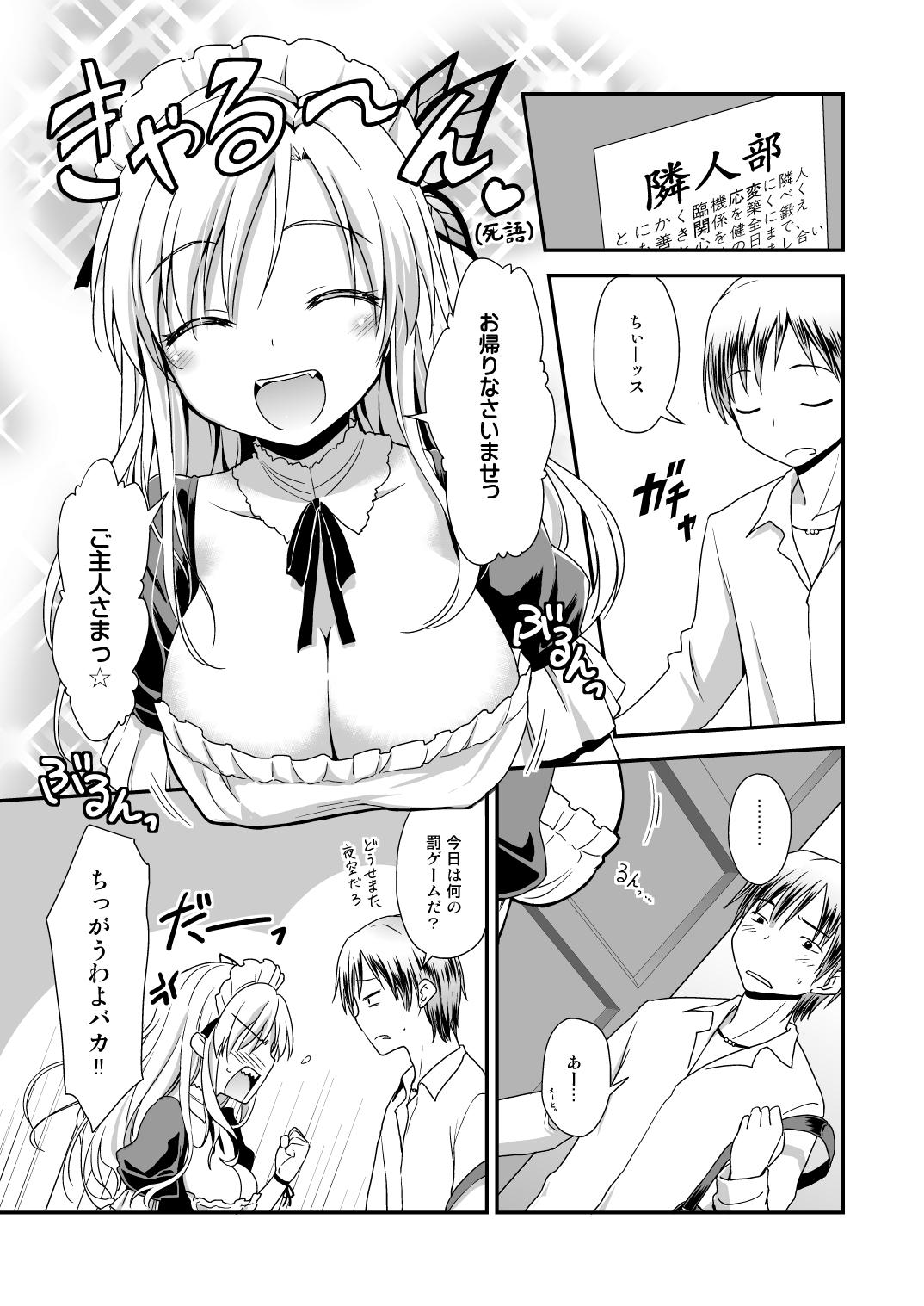 Pov Blowjob Oishiku Nare! - Boku wa tomodachi ga sukunai Ftvgirls - Page 4