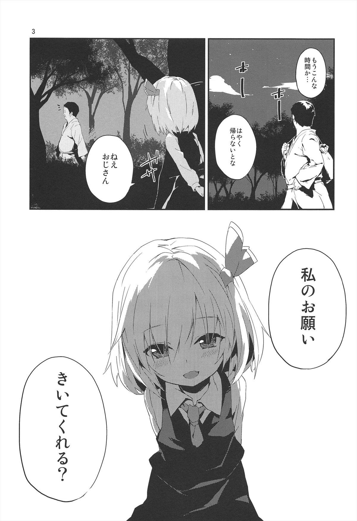 Yaminori! 2