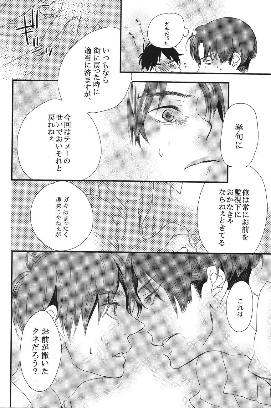 Pattaya Heat - Shingeki no kyojin Cum On Face - Page 4