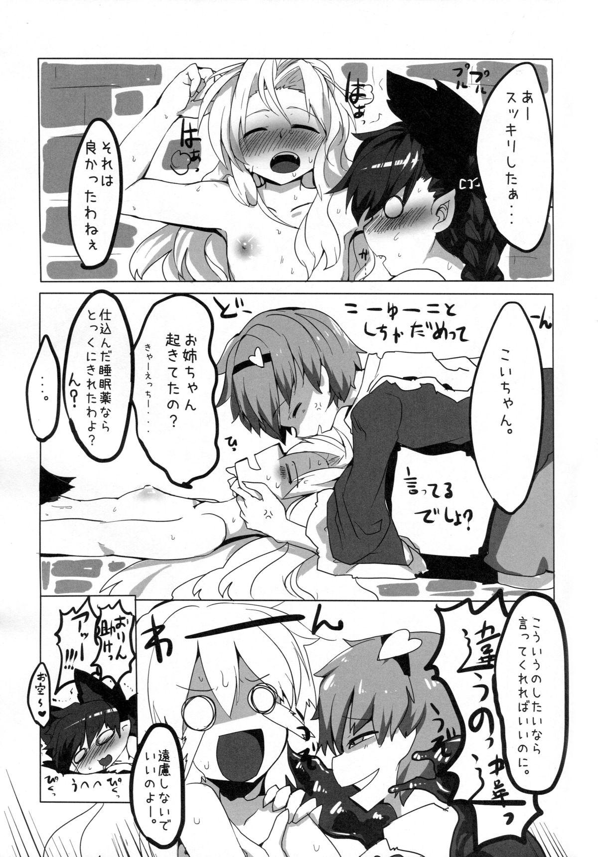 Gay Kissing pet 2 - Touhou project Viet Nam - Page 28