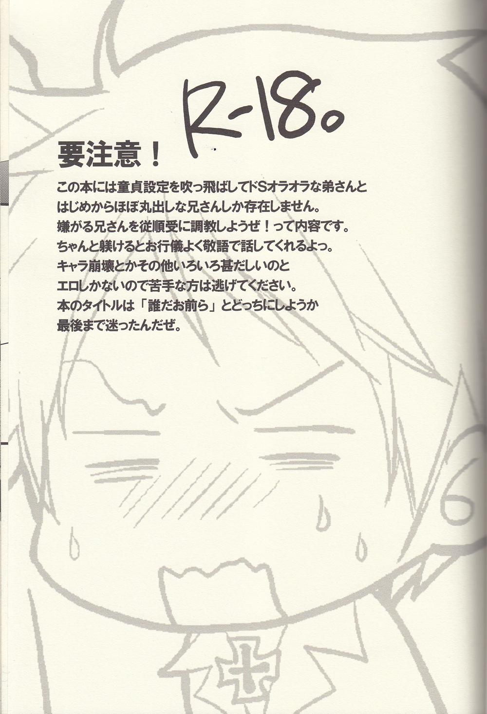 Pure18 Kore wa hidoi - Axis powers hetalia Spooning - Page 2