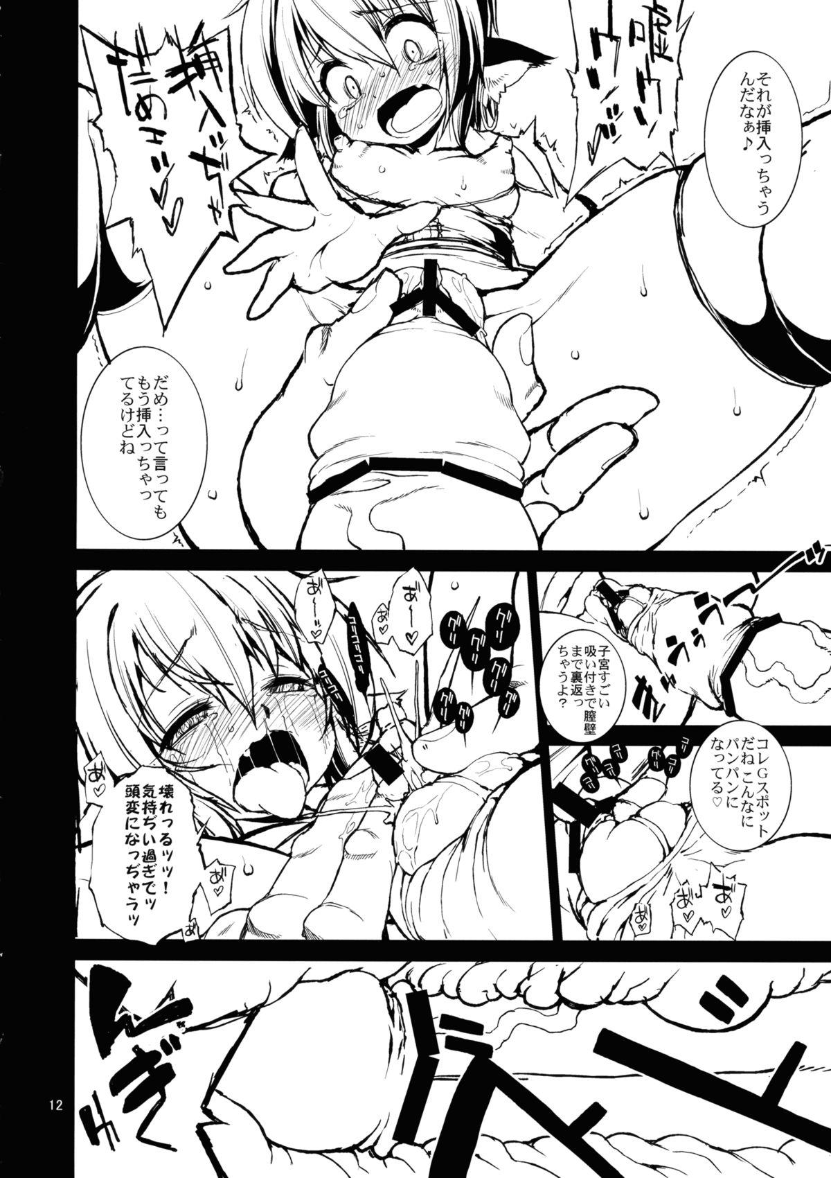 Chunky Juicy Chicken - Touhou project Cams - Page 11