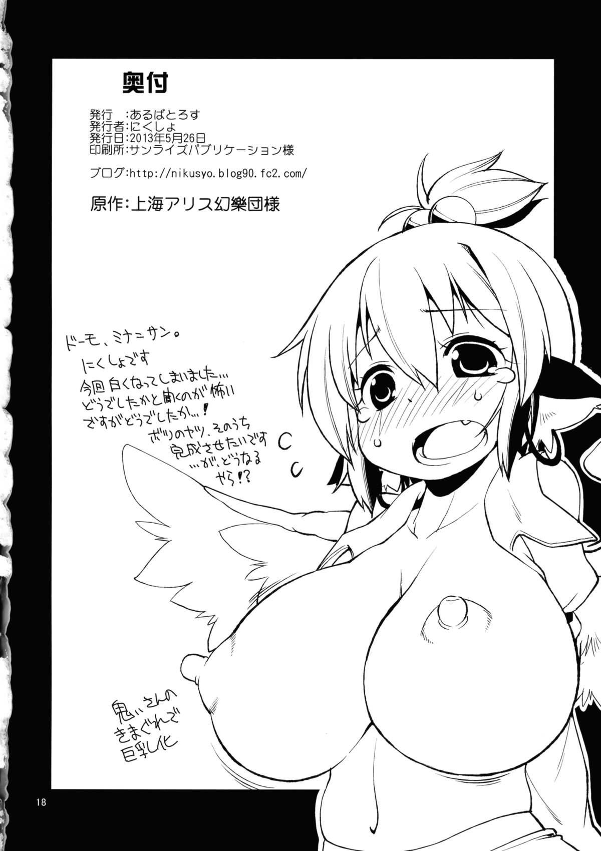 Perfect Butt Juicy Chicken - Touhou project Naked Women Fucking - Page 17