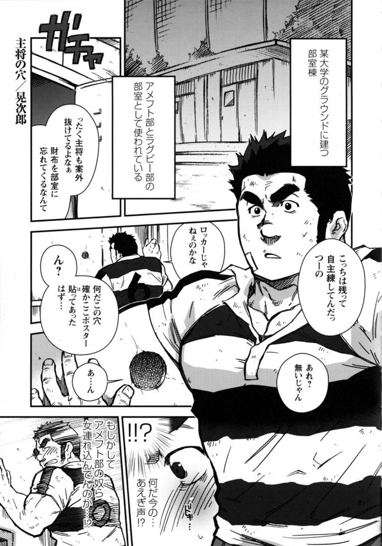Comic G-men Gaho Vol.10 ぞき・レイプ・痴漢 - Comic 5 (Terujirou) 0