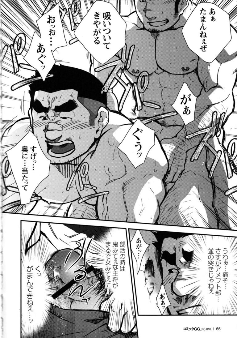 Comic G-men Gaho Vol.10 ぞき・レイプ・痴漢 - Comic 5 (Terujirou) 3