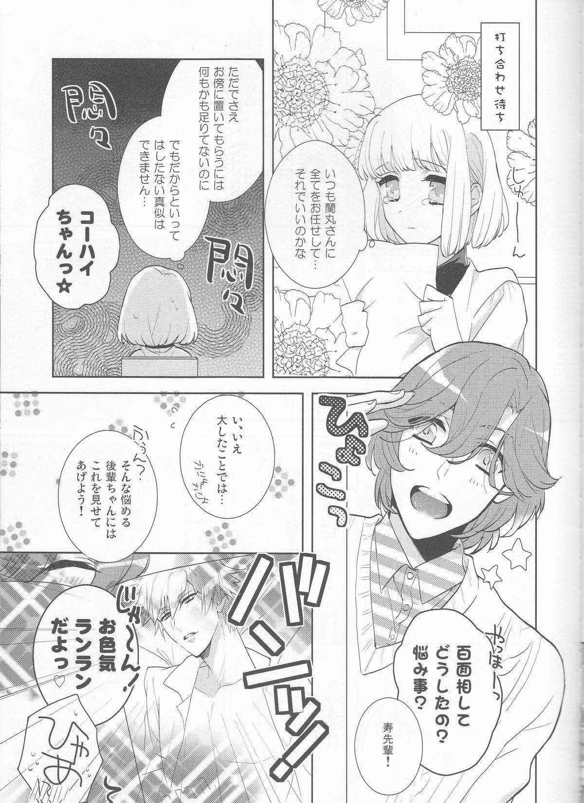 Gay Military Otona no Hajimari - Uta no prince-sama Fuck Her Hard - Page 6