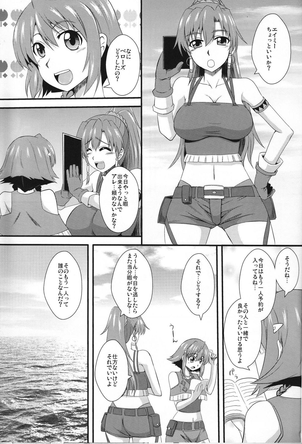 Young Shoukan no Gargantia - Suisei no gargantia Boquete - Page 2