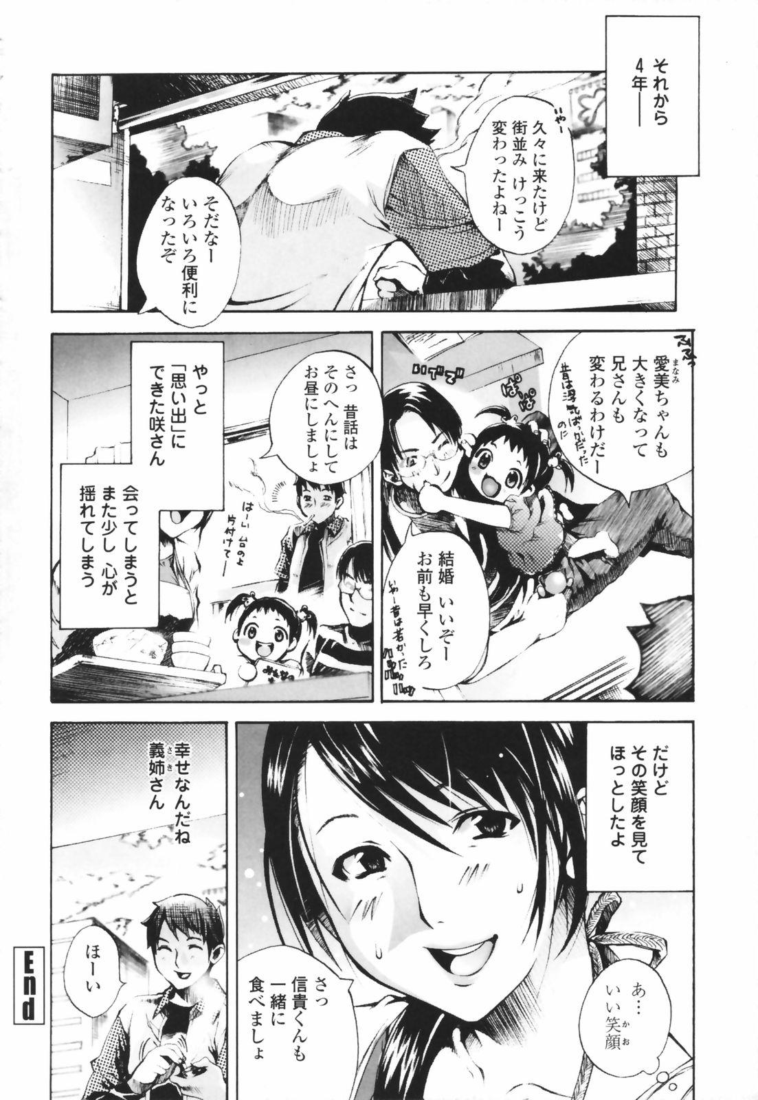 Pickup Tsuyudaku Onee-sama Arab - Page 178