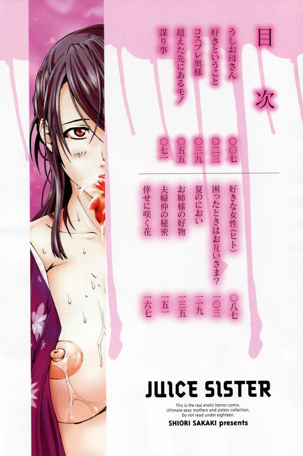 Striptease Tsuyudaku Onee-sama Blow Job Contest - Page 4