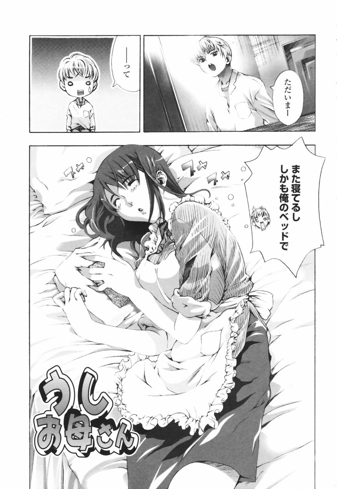 Assfucking Tsuyudaku Onee-sama Sesso - Page 5