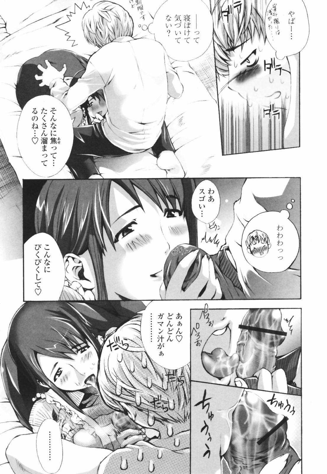 Hardcore Porno Tsuyudaku Onee-sama Stepbro - Page 8