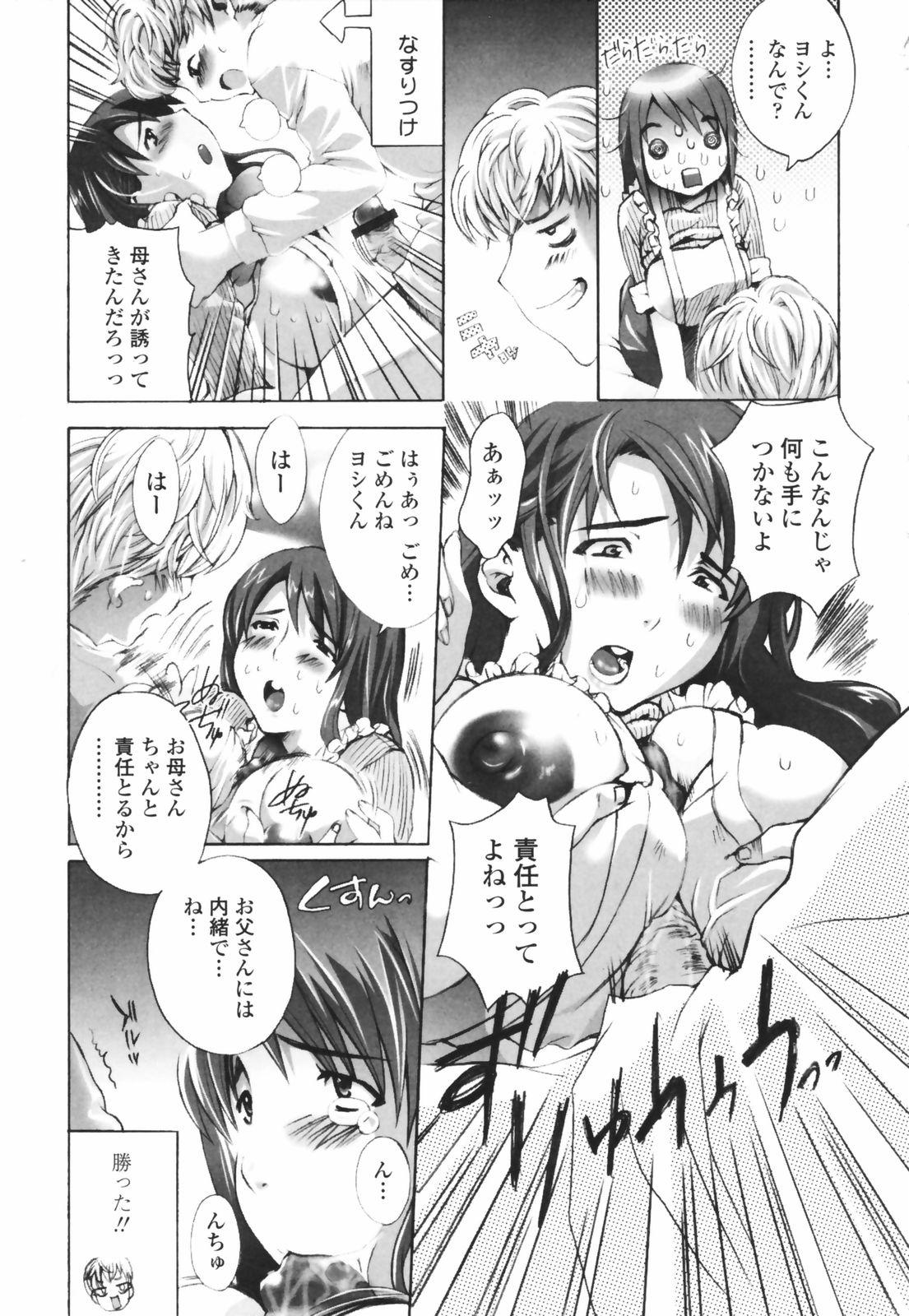 Striptease Tsuyudaku Onee-sama Blow Job Contest - Page 9