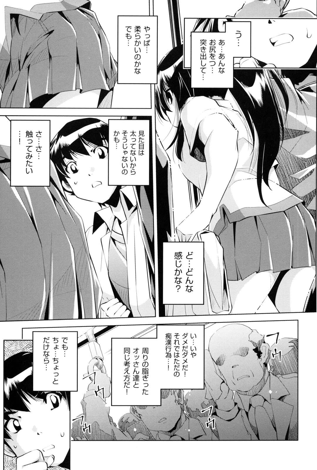 Hetero Kaisoku Chikan Densha Threeway - Page 12