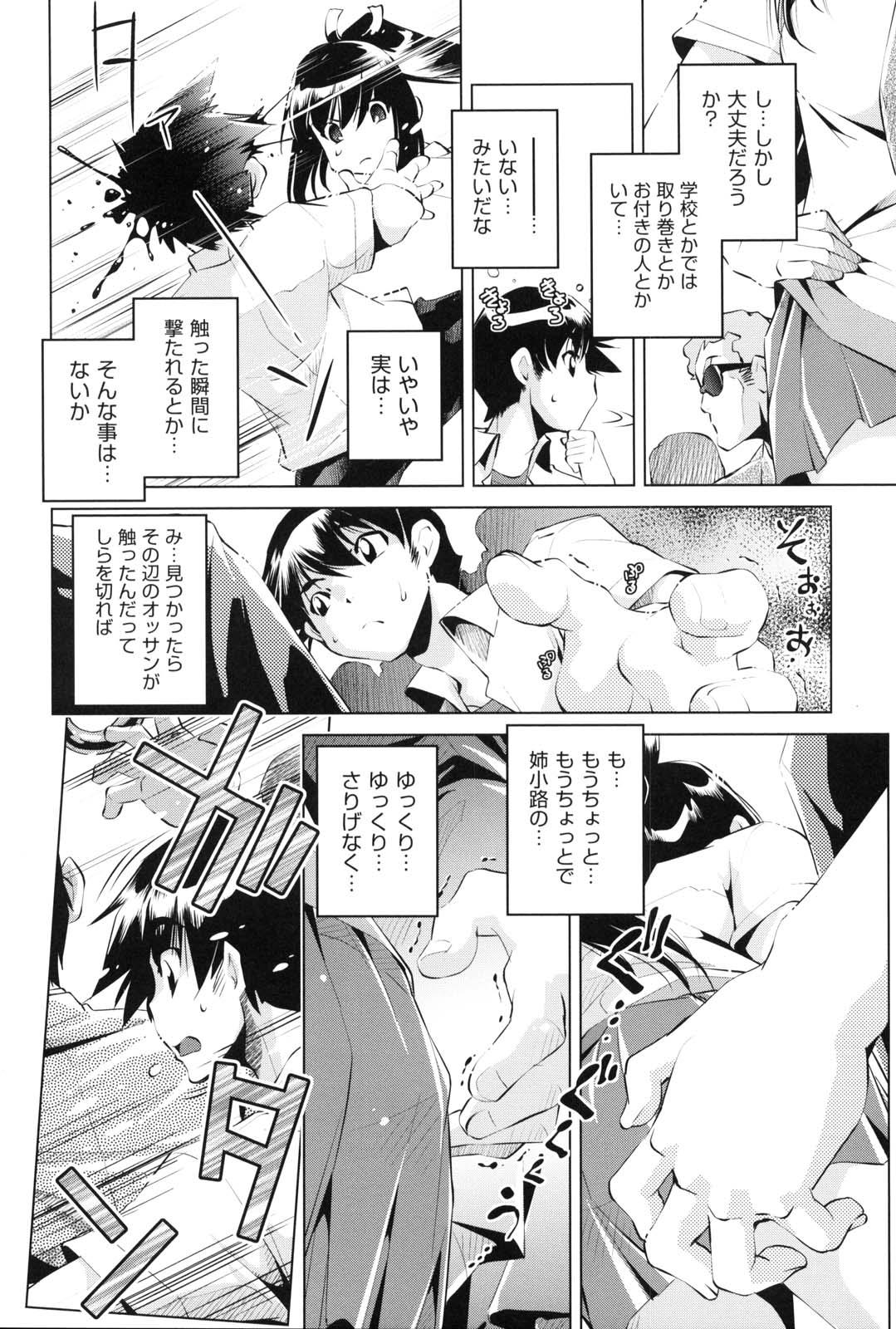 Fucking Girls Kaisoku Chikan Densha White - Page 13