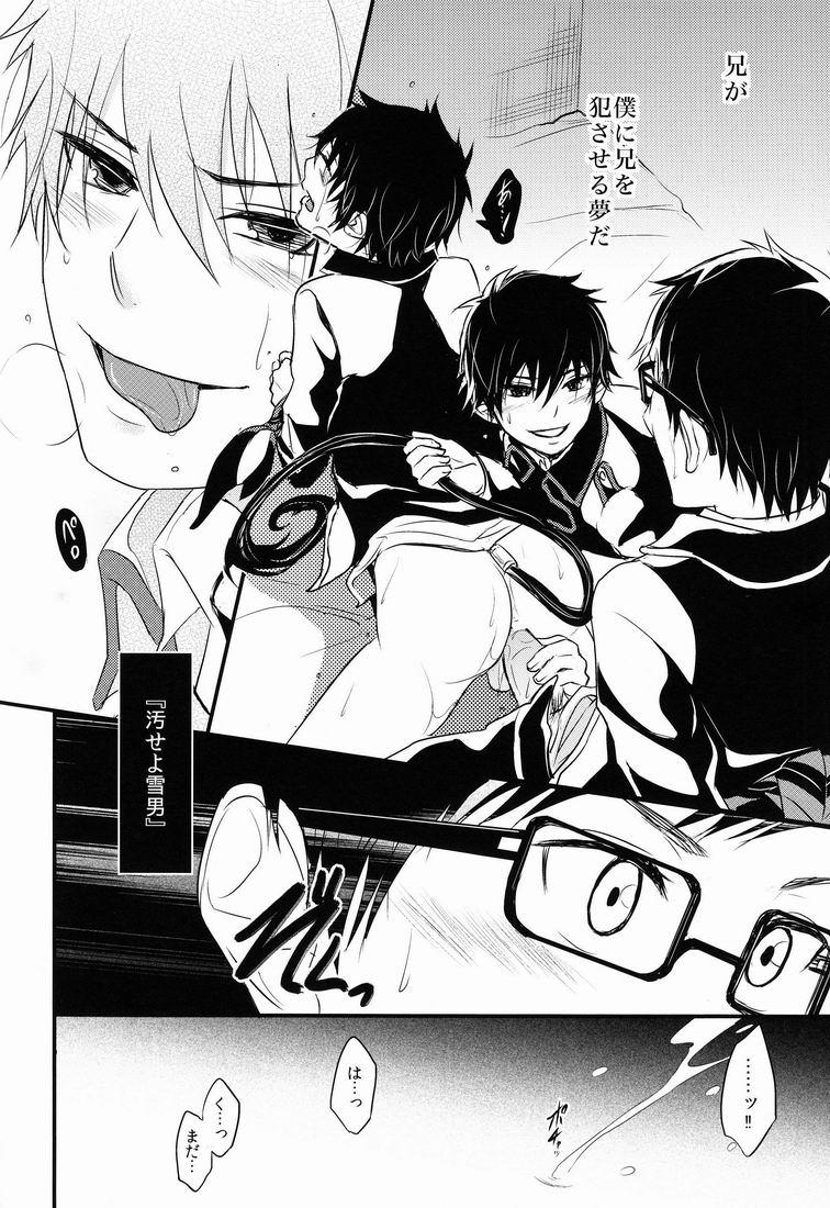 Clitoris Night Fes - Ao no exorcist Gay Pawnshop - Page 11